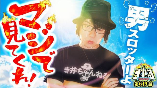 【見てほしい】全男スロッターへ、勇気出すので聞いてください「寺やる649話」【スマスロ バイオハザード5】【吉宗】【パチスロ パチンコ】