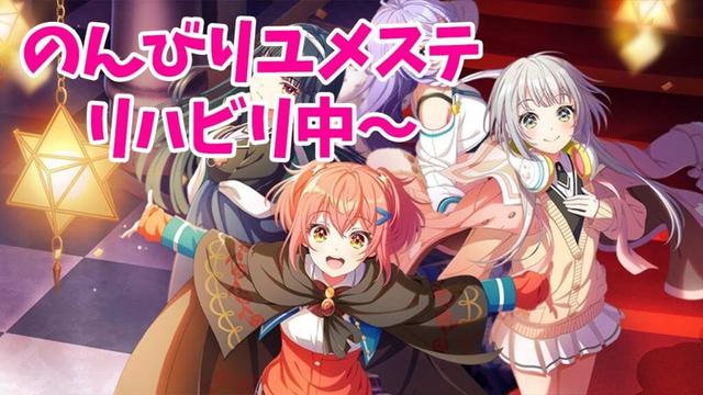 音ゲー復帰(ユメステ・プロセカ・KALPA)-3