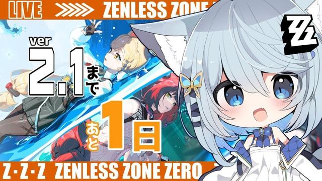 【#ゼンゼロ】アプデ楽しみだの～ライカン推し【Vtuber/碧瀬ねろ】 #ゼンレスゾーンゼロ #zzzero #橘福福