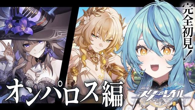 【崩壊：スターレイル】#17 開拓クエスト「オンパロス -移ろう火追いの英雄記- 」から【にじさんじ/珠乃井ナナ】