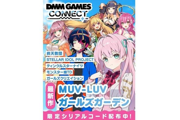 ASCII.jp：7月15日配信「DMM GAMES CONNECT」第4回で発表された内容をまとめて紹介！