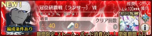 FGO_874