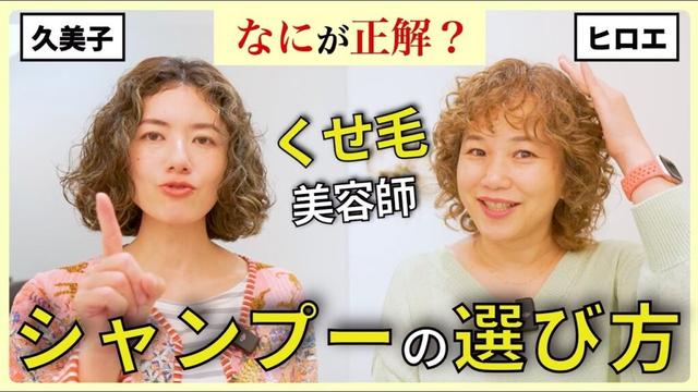 【くせ毛さん向け】シャンプーの正しい選び方。種類や役割について実際に使った感想とあわせて解説します