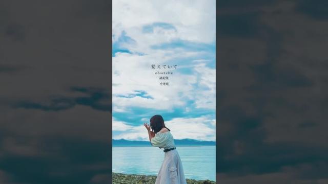 「まずは手を動かせ。生きてゆくために。」　#myuk #マリー #guiano #ずたぼろ令嬢は姉の元婚約者に溺愛される #japanesemusic #歌詞動画 #夏アニメ #夏#fyp
