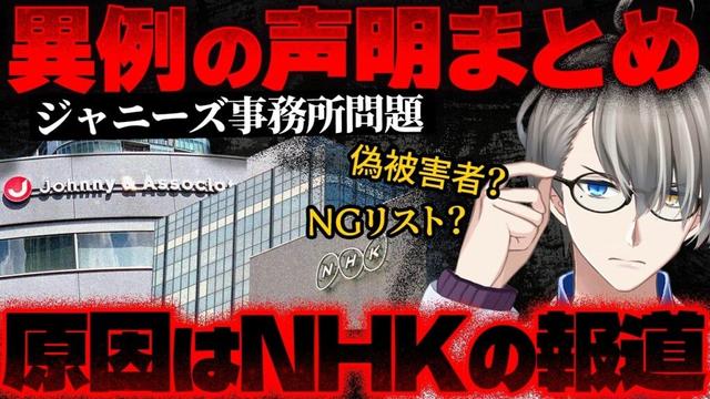 【ジャニーズ問題】ジャニー喜多川氏の騒動後も中居正広さんを中心とした元ジャニタレ達がやらかしてるので、偽物の被害者の回を切り抜いてみた【かなえ先生の切り抜き】元配信2023/10/11