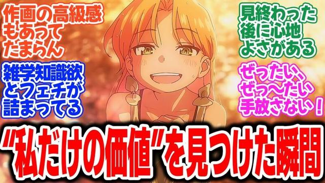 【瑠璃の宝石】第2話！お金には代えられない価値がある！！鉱石の採取を通して瑠璃が成長する姿が尊い神作画回！【金色の価値】みんなの感想と考察まとめ【反応集】【2025年夏アニメ】