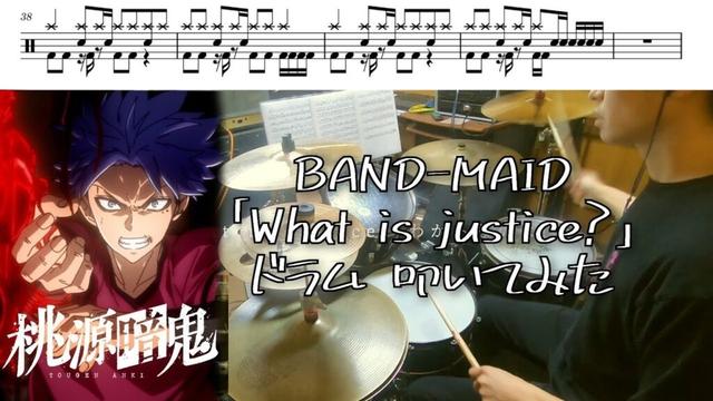 （Full）BAND-MAID「What is justice?」【桃源暗鬼 ED/ドラム 叩いてみた】 【Tougen Anki ED/Drum Cover】