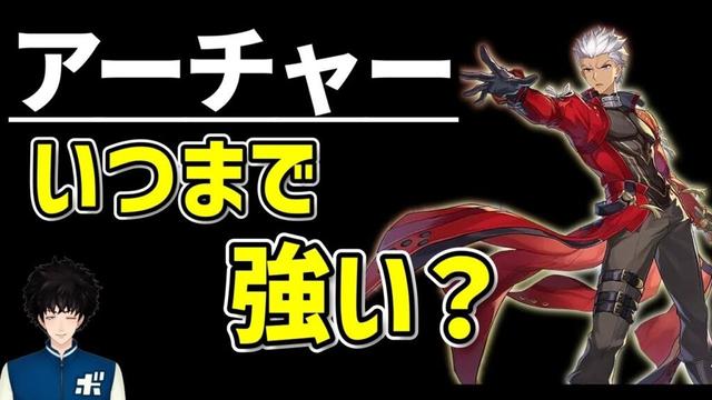 【スタレ】アーチャーはどのVerまで強く使える？【崩壊スターレイル】