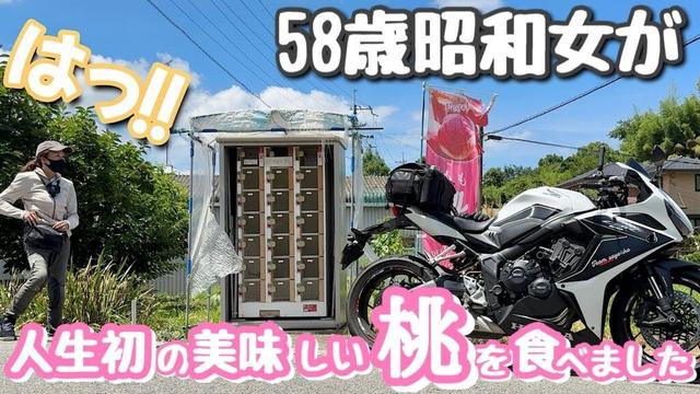 地図に載っていないお店で和歌山一の桃を堪能!あら川の桃2個以上使用のかき氷!桃巡りツーリング