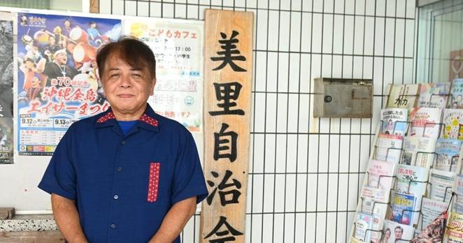 美里公民館（沖縄市）　ほぼ毎月、イベント開催 ＜わした公民館＞163 - 琉球新報デジタル