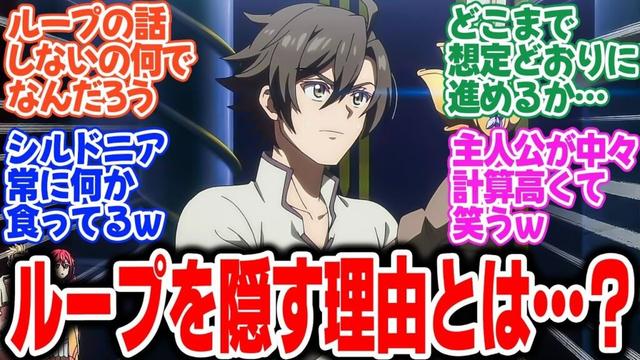 【つよサガ】第3話！【契約の応用】婚礼だった契約がまさかのキス⁉ループ黙秘の主人公にネット大ツッコミ！【反応集】【2025年夏アニメ】