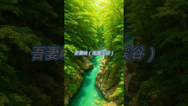 群馬県の絶景4選：自然が紡ぐ秘境の旅Japan's Hidden Gems: 4 Stunning Natural Landscapes