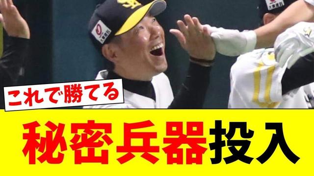 【秘密兵器】これで失策数ワーストの汚名を返上する!!【なんJ反応】【プロ野球反応集】
