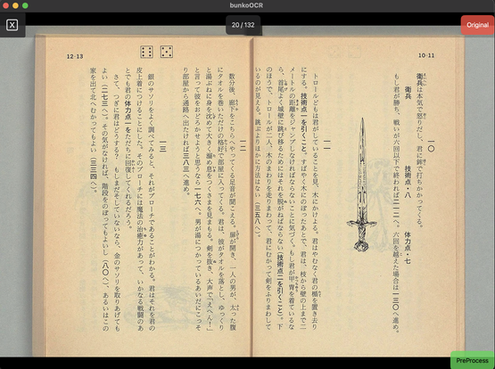 ゲームブックの画像