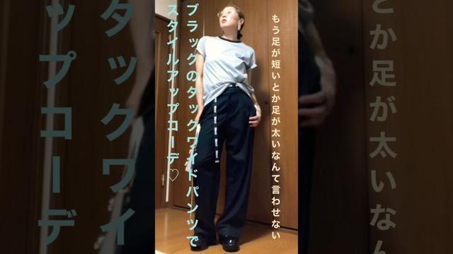 アラフィフファッション‎🤍UNIQLOユニクロタックワイドパンツで‎スタイルアップコーデ💖  #ファッション #脚長効果 #着こなし #着痩せコーデ #40代 #アラフォー #タックワイドパンツ