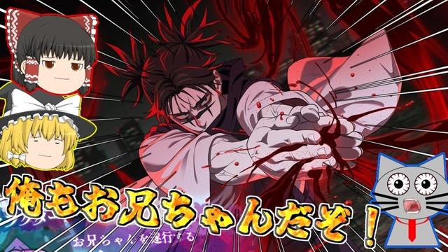 【ファンパレ】俺もお兄ちゃんだぞ！！～脹相実装おめ♪～【呪術廻戦ファントムパレード】