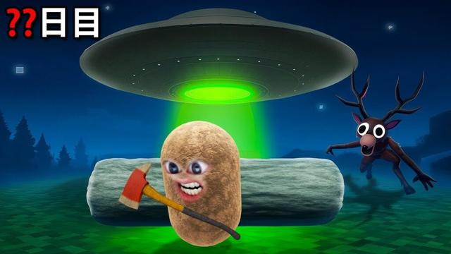 課金して危険な森で100日間生き延びるロブロックス (UFOアプデ)