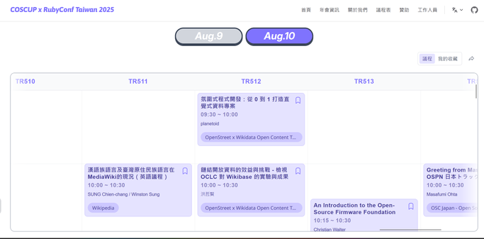 OpenStreetMap x Wikidata 議程軌活動資訊
時間：2025年8月10日
地點：國立臺灣科技大學研揚 512 教室
免報名可直接入場
