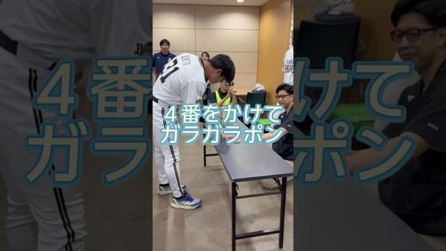 【マイナビオールスターゲーム2025】スタメン4番をかけてガラガラポン✨️ #オールスター #太田椋 #頓宮裕真 #スタメン #shorts