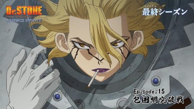 第4期15話「包囲網突破戦」WEB予告｜アニメ『Dr.STONE SCIENCE FUTURE』最終シーズン第2クール毎週木曜日22時より放送中！