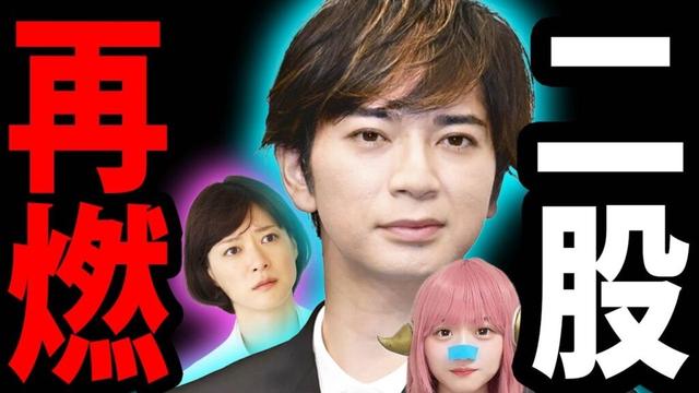 上野樹里 夫 和田唱 に 不仲 離婚危機説 !夫 ガン無視 ! 松本潤 葵つかさ 二股交際疑惑再燃 ! 現役引退 芸能界