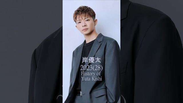 【Number_i岸優太の歴史】　#岸優太 #number_i #ナンバーアイ #歴史 #軌跡シリーズ #short #tobe #キンプリ #ジャニーズ
