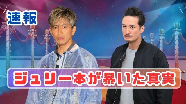 🎤「終始ブレなかった男たち」キムタク＆松岡昌宏がジュリー本で評価急上昇⁉️