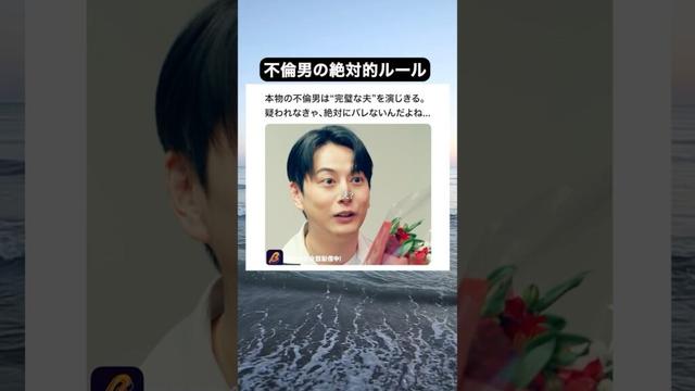 【不倫男の掟】妻をおろそかにしない...#ショートドラマ見るならbump #あなたのことが死ぬほど嫌いです #不倫 #夫婦#離婚 #twitter