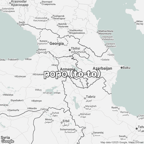 Map of Armenia overlaid with "թօթօ (to-to)".