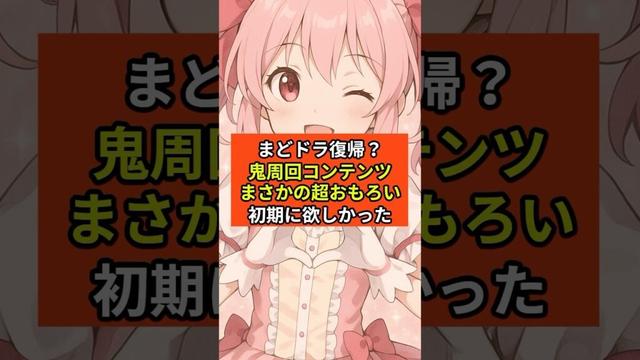 【まどドラ】復帰？鬼周回コンテンツまさかの超おもろい初期に欲しかった【魔法少女まどか☆マギカ Magia Exedra】無課金攻略 マギアレコード スロット