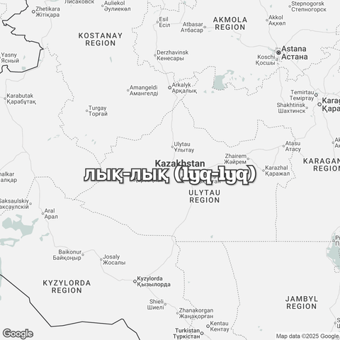Map of Kazakhstan overlaid with "лық-лық (lyq-lyq)".