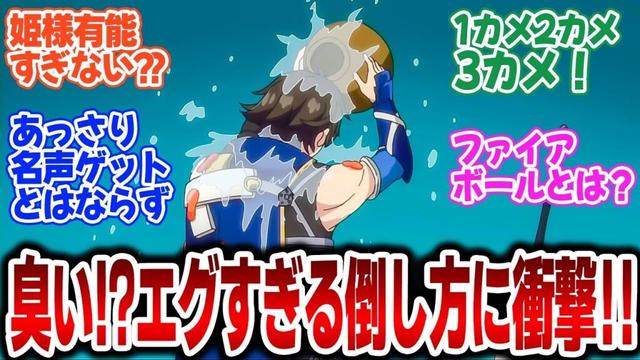 【つよサガ】第4話！ヒュドラ単身撃破したのに臭いって言われるカイルｗそして1週目では知りえなかった王女暗殺にまつわる隠された真相とは！？【上出来な英雄譚の始まり】【反応集】【2025年夏アニメ】