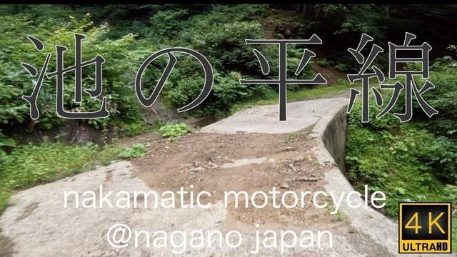 #184 長野県長野市林道ファイル［池の平線］