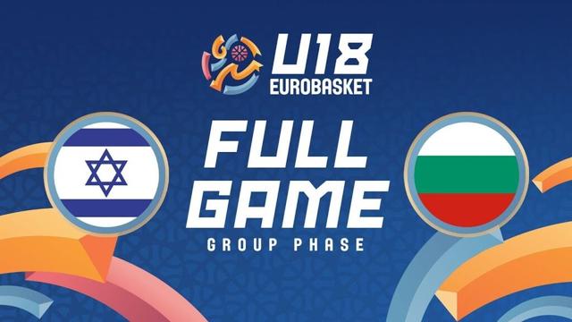 Group Phase | Israel v Bulgaria | Full Basketball Game | FIBA U18 EuroBasket 2025