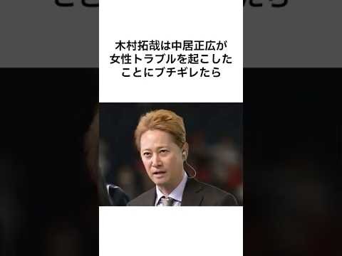 【SMAP再結成は？】中居正広と疎遠になった芸能人 #smap #中居正広 #木村拓哉 #雑学 #芸能人 #ジャニーズ #smileup