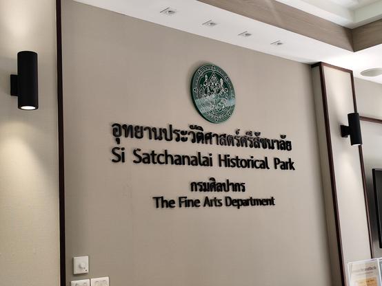 Main Office of the Historical Park