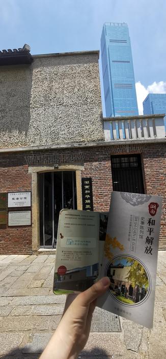 程潜公馆/湖南和平解放史事陈列馆(入口)