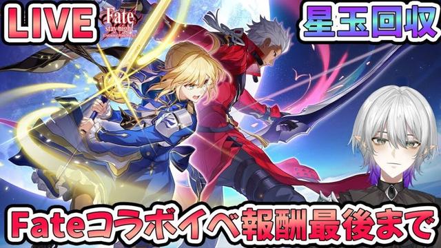 【#崩壊スターレイル 】Fateイベどの駒が強いのか？わ、わかんないっぴ。質問相談OK　初見さん歓迎！【#Vtuber　＃崩スタ　＃スタレ】