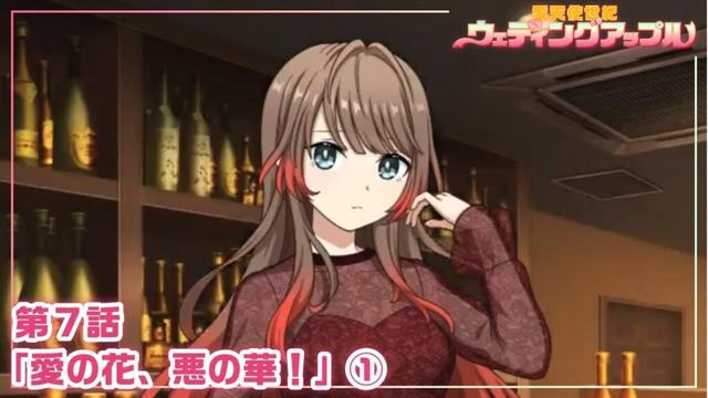 【本編 #19】『愛天使世紀ウェディングアップル』第7話「愛の花、悪の華！」①