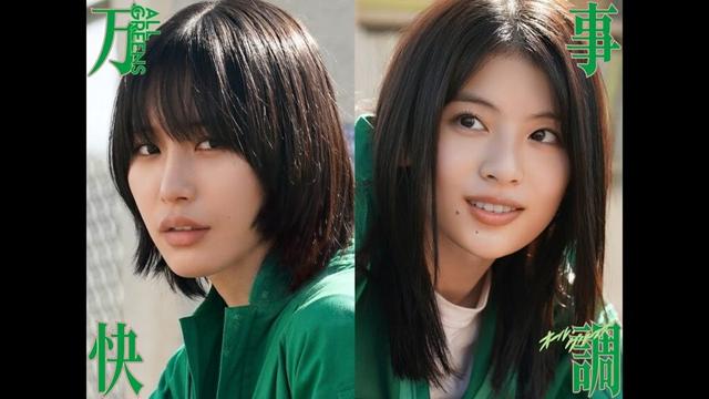 南沙良×出口夏希W主演！不適切な青春がはじまる／映画『万事快調＜オール・グリーンズ＞』超ティザー映像