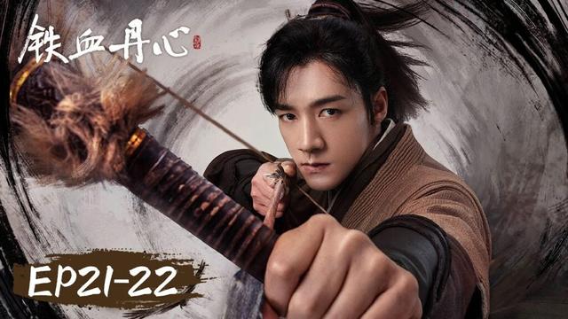 【合集 ENG SUB】《铁血丹心 The Legend of Heroes》EP21-22——丐帮大会杨康阴谋篡位