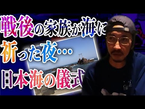 【動画有】「母が夢に現れて…」戦後の海岸で起きた不思議な儀式【祖母の実話】【怪談】