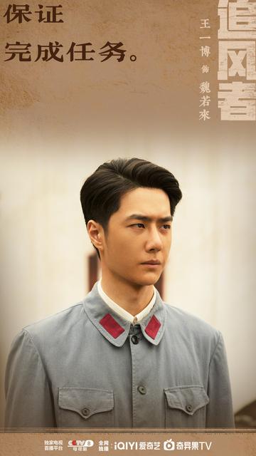 Wang Yibo in character as Wei Ruolai from the TV show War of Faith.