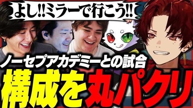 ノーセプアカデミーの構成を丸パクリして戦ってみた【VALORANT】