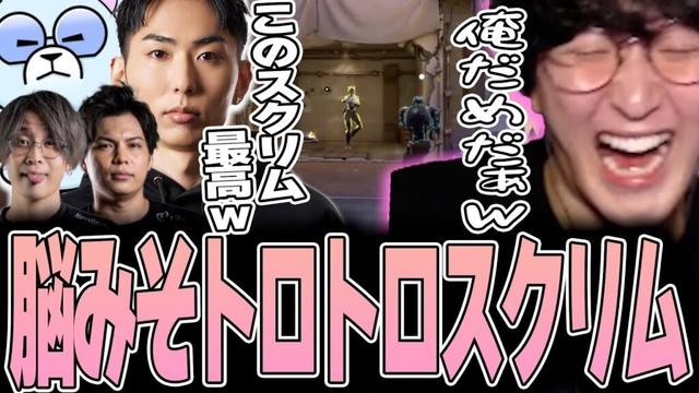 VALORANT - クソエイムあり、対空あり、ガチ効きありの脳みそトロトロスクリム /w するがモンキー 善悪菌 xnfri Pepper