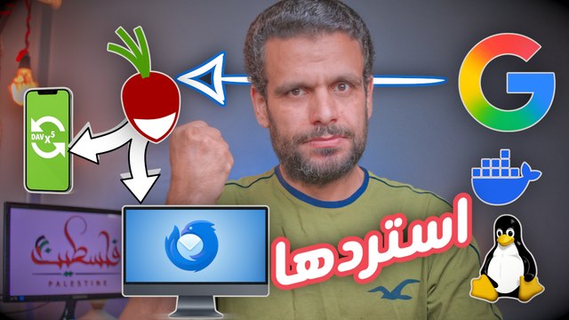 Home Server | Radicale | الحل النهائي لمزامنة جهات الاتصال والمواعيد والمهام بين كل أجهزتك