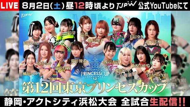 東京女子プロレスofficial - TJPW がライブ配信中！