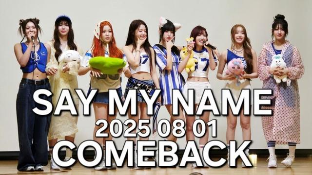 세이마이네임 컴백!!!!  / 곽군테레비 라이브 202500801