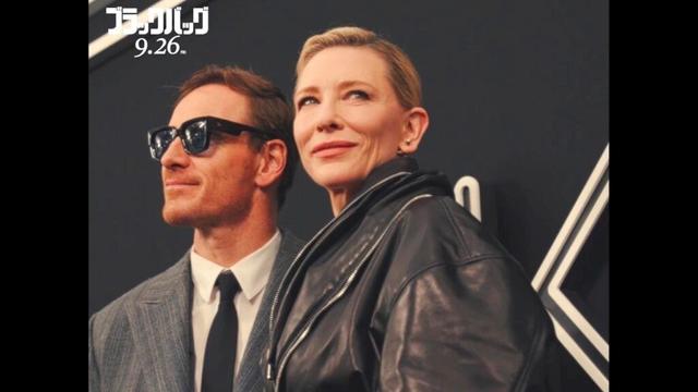 ケイト・ブランシェット、マイケル・ファスベンダーら豪華スパイキャストがプレミアに降臨！映画『ブラックバッグ』NYCプレミア特別映像