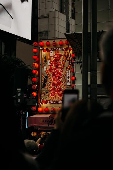 photo of a large neon billboard by night